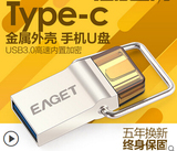 忆捷金属手机U盘16/32/64G Type-C 3.1双接口USB3.0迷你两用优盘