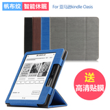 亚马逊Kindle Oasis保护套 2399版电子书阅读器皮套 6寸屏幕外壳