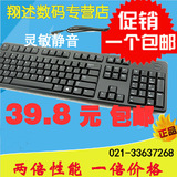 Dell 戴尔键盘 KB212 usb有线键盘 网吧 办公 游戏台式机薄小键盘