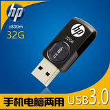 HP惠普手机优盘32gu盘USB3.0高速金属防水手机电脑两用u盘OTG双头