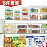 密封！日本进口保鲜盒 密封盒 食品收纳盒 冰箱冷藏储物盒 保鲜罐