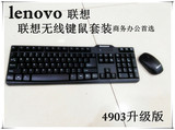 联想 KN300无线键盘鼠标 超薄笔记本台式 游戏办公键鼠套装