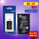 诺基亚3208C电池1200 1208 1680 1100 2730C原装手机电池BL-5C