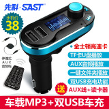 先科T66 车载MP3播放器插卡机 汽车用点烟器式AUX线 双USB充电器