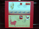 2002-1二轮生肖马交替纪念封 加拿大邮政局深圳邮票公司联合发行