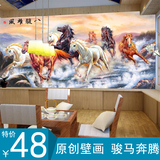 大型壁画客厅卧室电视背景墙纸无缝壁纸3D墙画现代中式特价八骏图