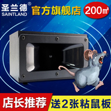 圣兰德旗舰店超声波驱鼠器电子灭鼠器猫防老鼠夹贴药笼家用捕鼠器