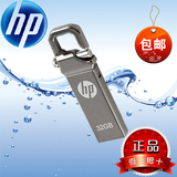 HP惠普v250w u盘32gu盘金属防水创意虎克盘u盘32gu盘正品特价包邮