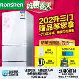 0首付Ronshen/容声 BCD-202M/Q冰箱 家用 三门 时尚印花 一级节能