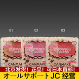 日本新品CANMAKE井田花瓣浮雕双色腮红粉高光哑光珠光组合带粉刷