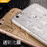 Qadou iphone6手机壳浮雕金属iphone6s外壳苹果6手机壳4.7抗摔男