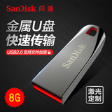 Sandisk闪迪cz71酷晶u盘8g 金属迷你u盘8g 创意移动8G优盘包邮