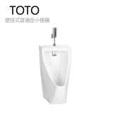 TOTO卫浴正品 挂墙式普通型小便器智洁釉面小便斗冲水阀 uwn180vb