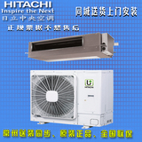 Hitachi/日立家用中央空调RAS-63H7Q风管机小三匹一拖一风管机