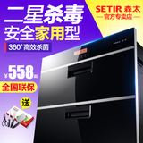 Setir/森太 ZTD100-F320消毒柜家用嵌入式高温双门迷你消毒碗柜