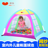 澳乐 室内户外婴儿童帐篷公主宝宝海洋球池小游戏屋防蚊拉链帐篷