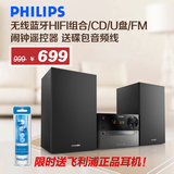 Philips/飞利浦 BTM2310无线蓝牙HIFI CD播放机组合迷你音响音箱