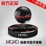 MOXO摩炫X1磁悬浮蓝牙音箱4.1低音炮手机电脑NFC音响高档创意礼品