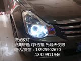日产经典轩逸汽车前大灯改装氙气灯 光导LED天使眼 Q5双光透镜