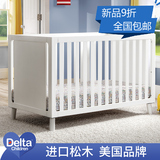 Delta/美国达儿泰 多功能实木可变形婴儿床儿童床宝宝睡床 带护栏