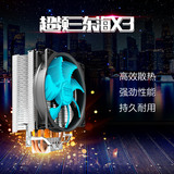 超频三东海X3 CPU散热器全铜热管1150 AMD台式电脑CPU风扇 超静音