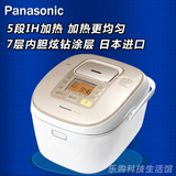 Panasonic/松下 SR-HBC104 IH大火力加热 7层钻石内胆 日本原装