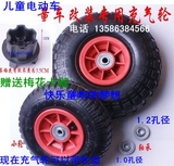 无儿童电动车配件童车汽车专用充气轮玩具车改装轮胎橡胶轮配件