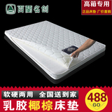 醛成年人床垫可定做天然乳胶椰棕可拆洗折叠婴儿床垫儿童床垫无甲