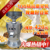 精品100型磨浆机 豆浆机 商用豆浆机 渣浆分离磨浆机豆腐豆腐脑机