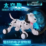 仿真遥控狗电动智能儿童益智早教机器人电子宠物太空狗男女孩玩具