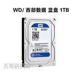 WD/西部数据 WD10EZEX 1T台式机硬盘 西数1TB 单碟蓝盘64