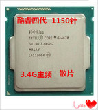 Intel/英特尔 I5-4670 1150针 CPU 酷睿四代 四核 3.4G 回收CPU
