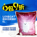 LoveCat原味豆腐猫砂宠物松木玉米无尘猫砂猫沙除臭6L 结团砂