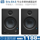 【叉烧网】PreSonus Eris E4.5 桌面 专业监听音箱