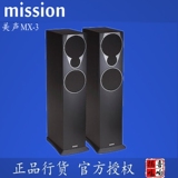 mission/美声 MX3 发烧音箱 hifi音箱 落地音响家庭影院前置促销