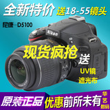 全新正品 尼康D5100/D5200单反相机 套机 D5300入门专业单反相机