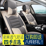 新款东风风行S50景逸X3X5XVLV专用汽车座套四季通用亚麻全包坐垫