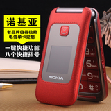 Nokia/诺基亚 215 DS电信天翼CDMA老人机 翻盖老年手机超长待机