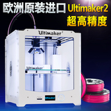 3d打印机Ultimaker2 高精度大尺寸工业级三维立体打印机原装进口