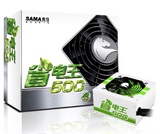 SAMA/先马 省电王500W 超节能台式主机电脑机箱电源 支持背板走线