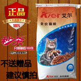 艾尔猫粮海洋鱼味10kg官方授权正品保证幼猫成猫全期猫粮包邮