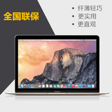 Apple/苹果 12 英寸 MacBook 256GB 视网膜 超薄笔记本电脑 12寸