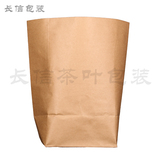 普洱七子饼筒盒普洱茶七饼纸袋牛皮纸茶叶包装袋七子饼茶袋7片袋