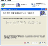 坤宏称重管理软件地磅软件汽车衡软件 V4.03单机版江浙沪包邮