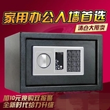 郑州惠尔特45cm全钢保险柜家用入墙小型办公床头电子密码壁柜
