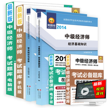 2019商业经济师教材_2019年中级经济师考试教材 商业经济专业知识与实务