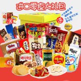 韩国进口零食大礼包送女友组合整箱礼盒装好吃的吃货生日套餐