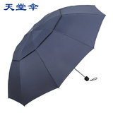 天堂伞防风伞创意折叠晴雨伞两用男士伞双层抗风加大拒水坚固耐用