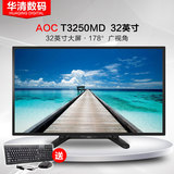 AOC冠捷32英寸液晶电视 高清32英寸电脑显示器大显示屏幕分期购