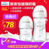飞利浦新安怡玻璃奶瓶新生婴儿宽口径防胀气进口用品宝宝奶瓶正品